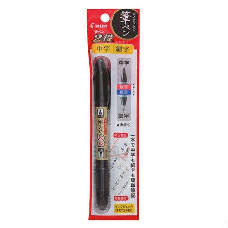 pilot-futayaku-marcador-brush-pen-doble-punta